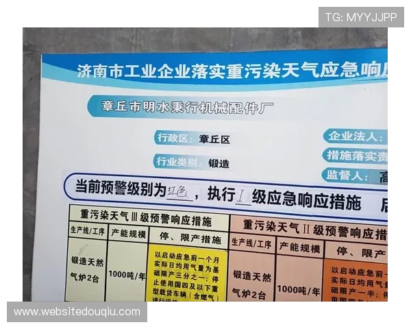 斗球体育v2.3.2官方网站入口常见问题解答与访问安全保障措施