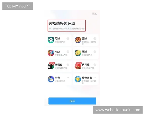 斗球体育直播app下载安卓版最新版本功能介绍，满足不同用户需求