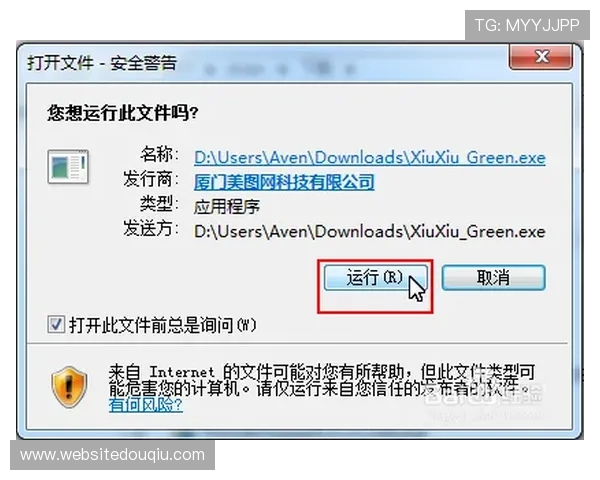 斗球体育电脑版下载安装步骤详解，快速掌握软件安装技巧