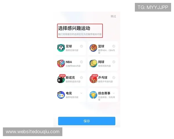 斗球体育直播app最新下载安装指南,轻松获取最新版本软件 斗球体育直播app最新下载安装指南,轻松获取最新版本软件