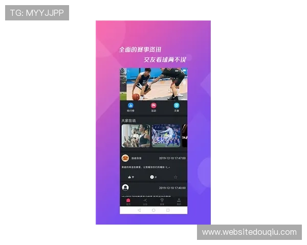 斗球体育直播pc版操作简便界面友好让你随时随地畅享体育直播