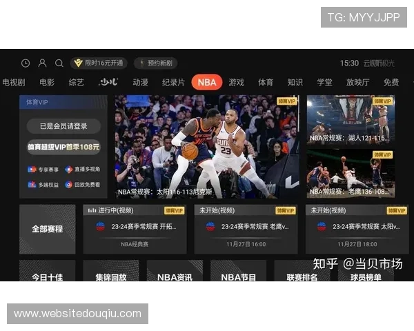 斗球体育直播软件下载最新版本，轻松在线观看各种体育赛事视频