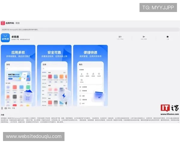 如何在电脑上下载安装斗球app电脑版，完整操作流程与注意事项