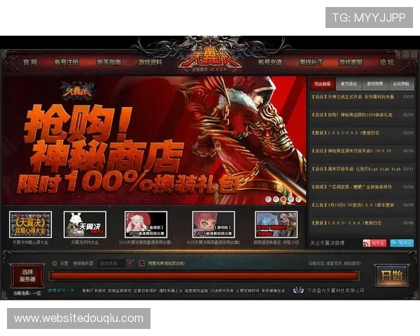 斗球app官网入口旧版本下载地址及使用指南帮助玩家顺利体验旧版本游戏