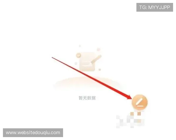 斗球体育直播app官网苹果版账号注册与登录步骤详解，助你轻松开启体育直播之旅