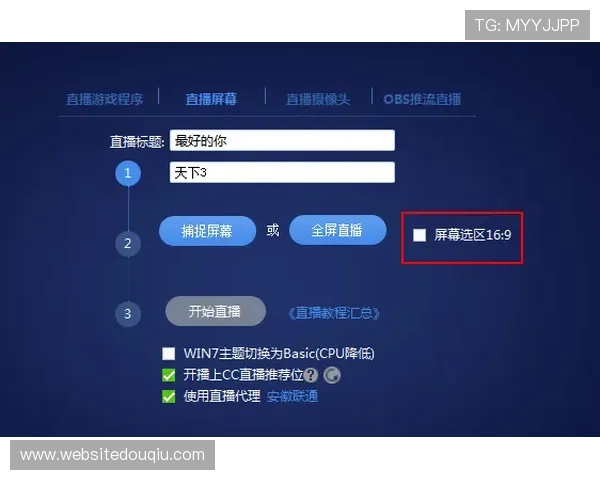 斗球直播电脑版官网最新更新内容，带你了解游戏优化、功能增强及未来发展方向