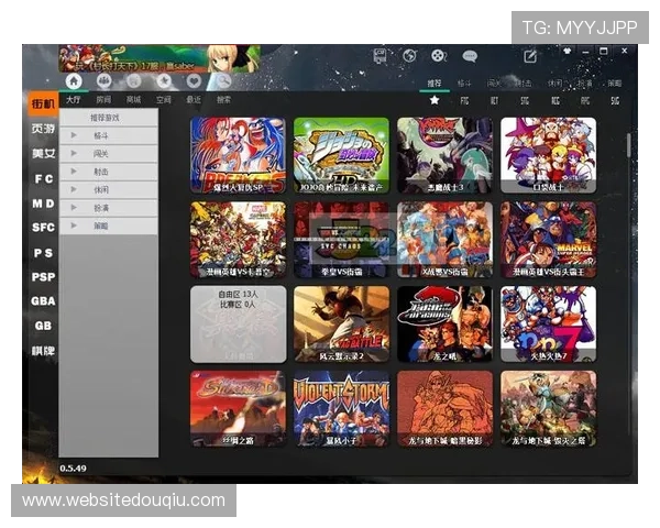 最新斗球电脑版官方下载教程完整攻略，帮助玩家快速上手游戏体验