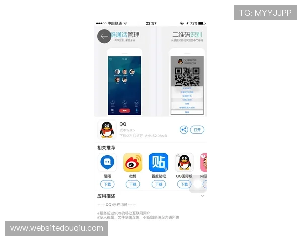苹果用户必备斗球体育app官方下载免费安装，随时随地关注体育热点