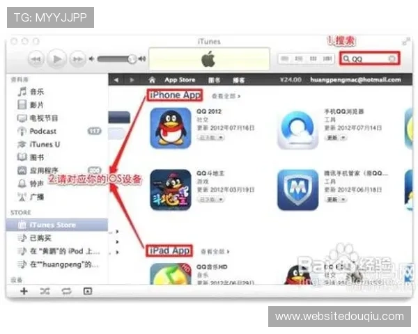 解决斗球tv在iOS设备上无法下载或安装问题的实用技巧与常见故障排查
