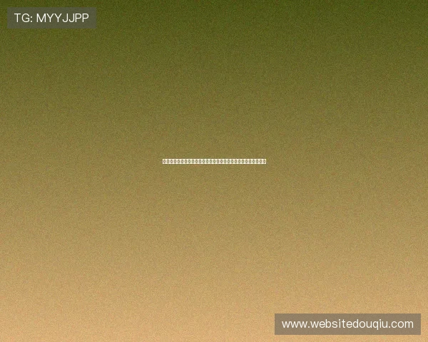 斗球直播平台的付费与免费模式分析,帮助用户合理选择观看方式